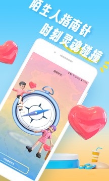 久草聊天交友app