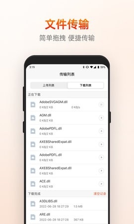 向日葵企业版app