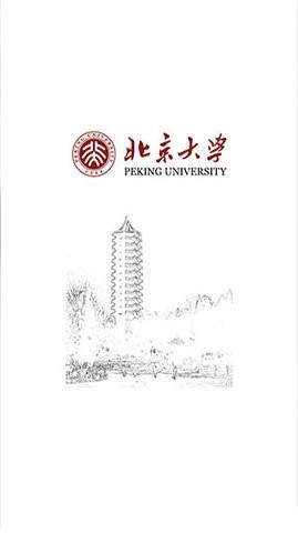 北京大学最新版