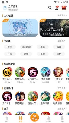 乐乐游戏盒官方版正版