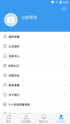 朝阳公交app