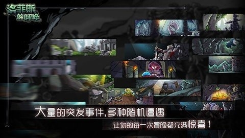 洛菲斯的呼唤mod版