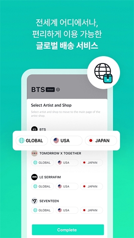 Weverse Shop最新版本