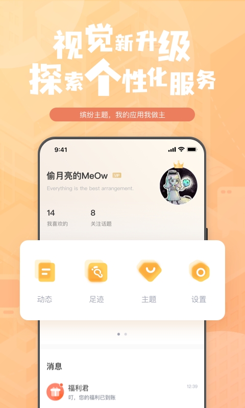 星光夜视行车记录仪(原名钛马星)app