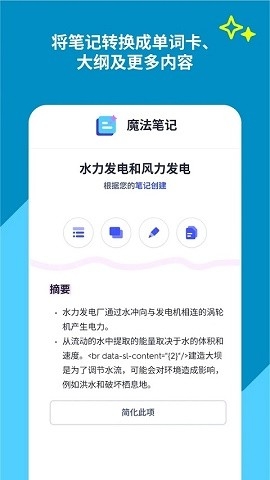 Quizlet官方版免费版