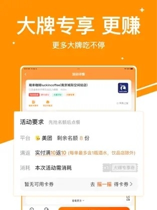 小蚕霸王餐免费吃外卖app