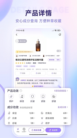 美丽修行app官方版下载