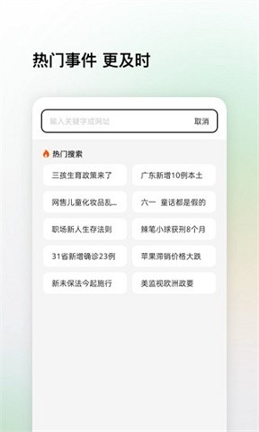 360浏览器app下载