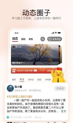 远智教育app手机版官方版下载