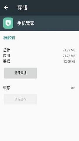 oppo手机管家app下载