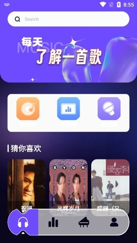 库游音乐搜索app手机版