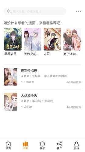 快找漫画官网版