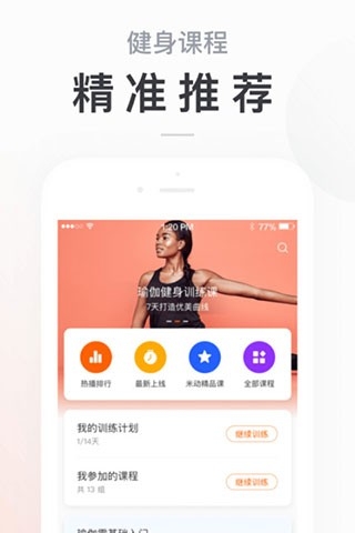 小米体脂秤app官方版