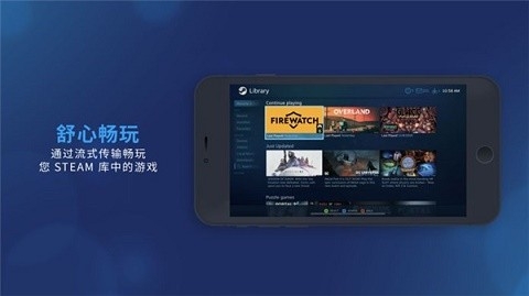 Steam串流盒官方版