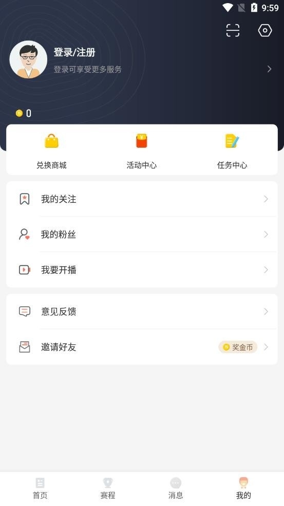 看球直播app官网版