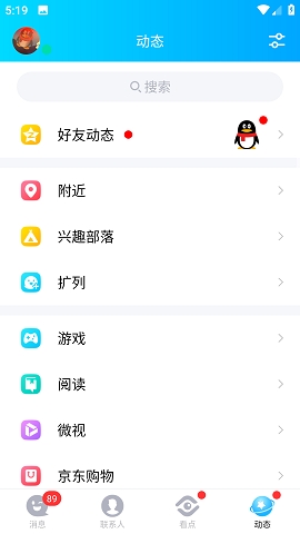 qq模拟聊天对话软件