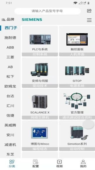 工控技术平台app官方版下载