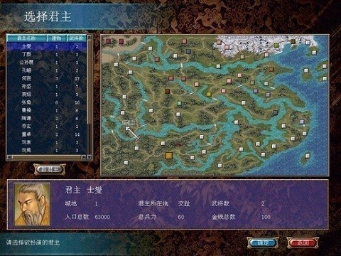 三国群英传6安卓完美移植版