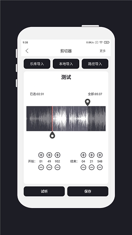 免费mp3剪切器手机版