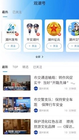 看潮州TV下载