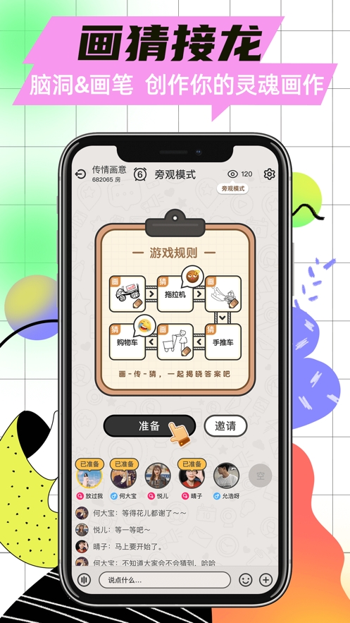 玩吧app官网版下载