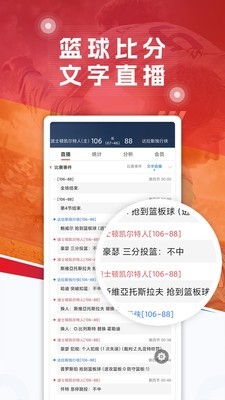 livewin007足球比分app