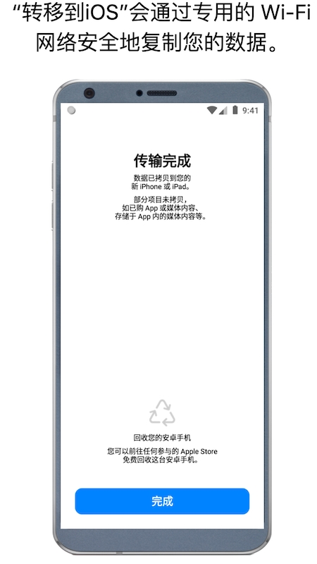 Move to iOS安卓版下载