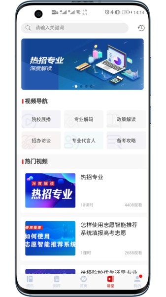 招考通app官网版下载