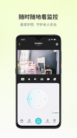 爱视家监控摄像头下载