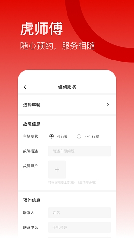 小虎汽车app官方版下载安装