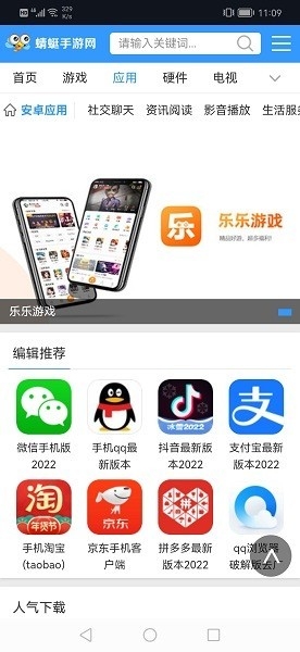 蜻蜓手游网官网版app下载