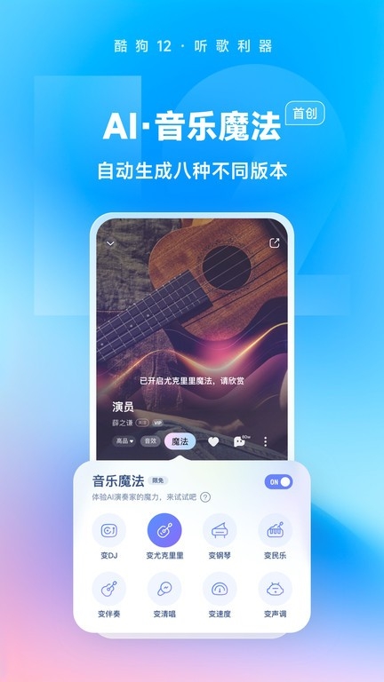 酷狗音乐测试版免费版下载