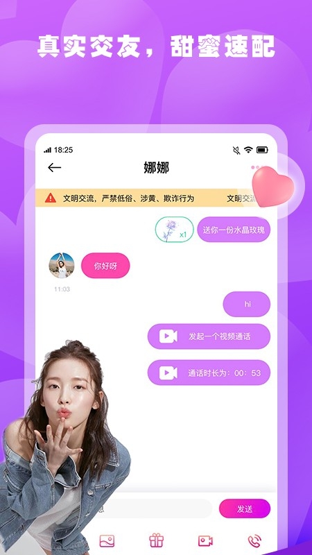 春雨直播官网版app