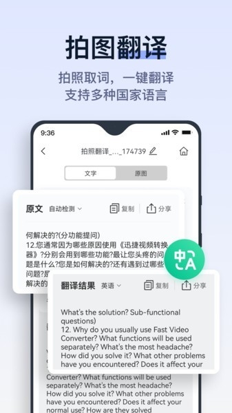 拍试卷app破解版下载