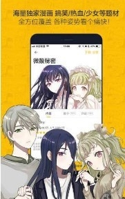 绯红漫画官网版免费阅读下载