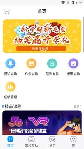 辽宁和教育教师版app下载