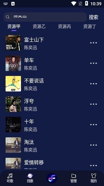 Fly Music官网版下载