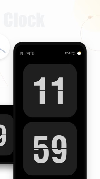 翻页时钟app安卓版下载