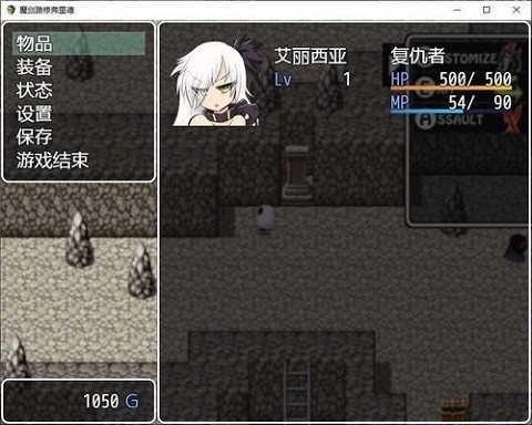 魔剑修弗里德正版移植版