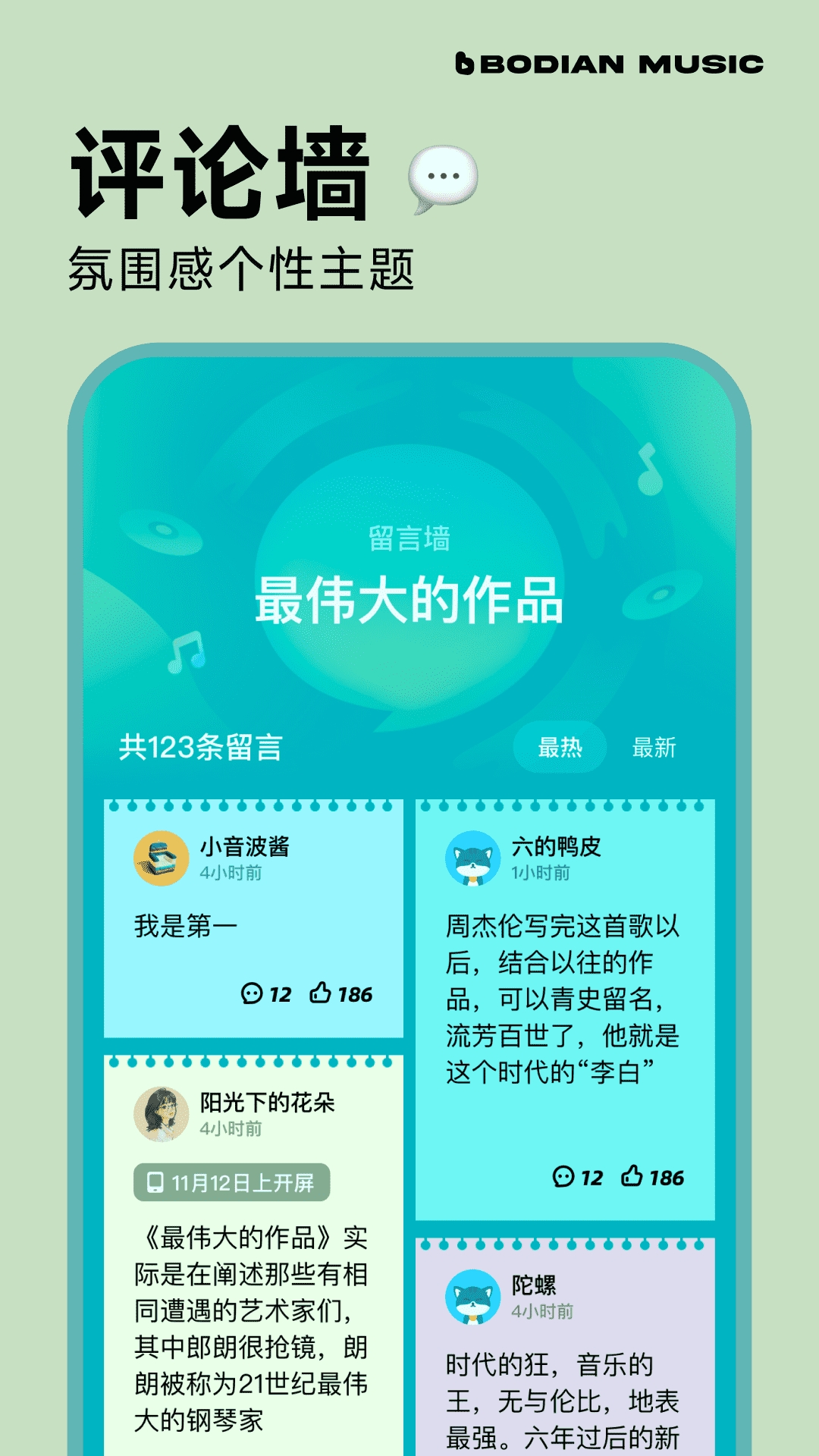 波点音乐app官方版下载