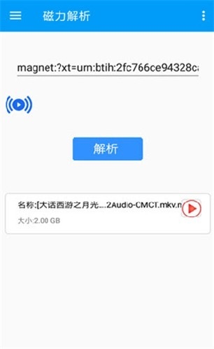 樱桃bt磁力天堂app免费版