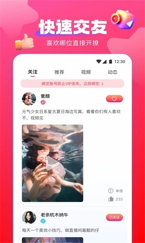 玉蝶直播app官方版下载