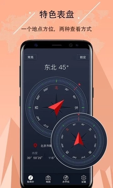超级指南针官方版下载