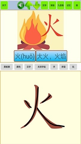 宝宝识字学汉字安卓版