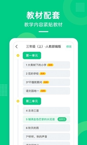 天音快乐学堂app下载