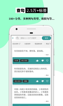 组词造句大全app下载