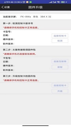 FkShow手机版下载