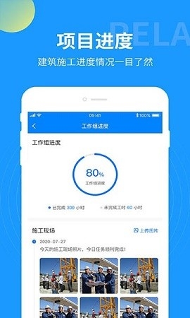 云监工app手机版