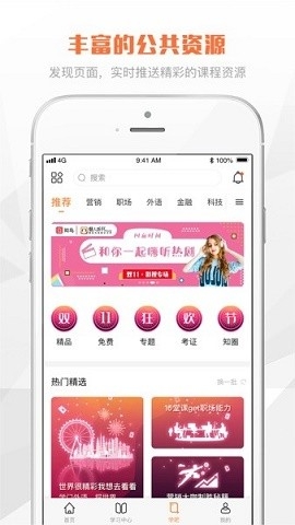 海航三人行学堂app下载