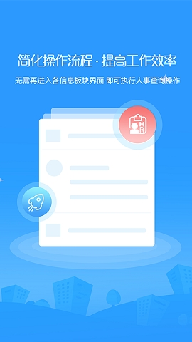 全程云办公手机版app下载